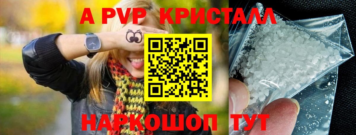 Alpha-PVP Соль  Вход с VPN  APVP Соль  что такое наркотик  Зерноград  Alpha PVP СК КРИС 