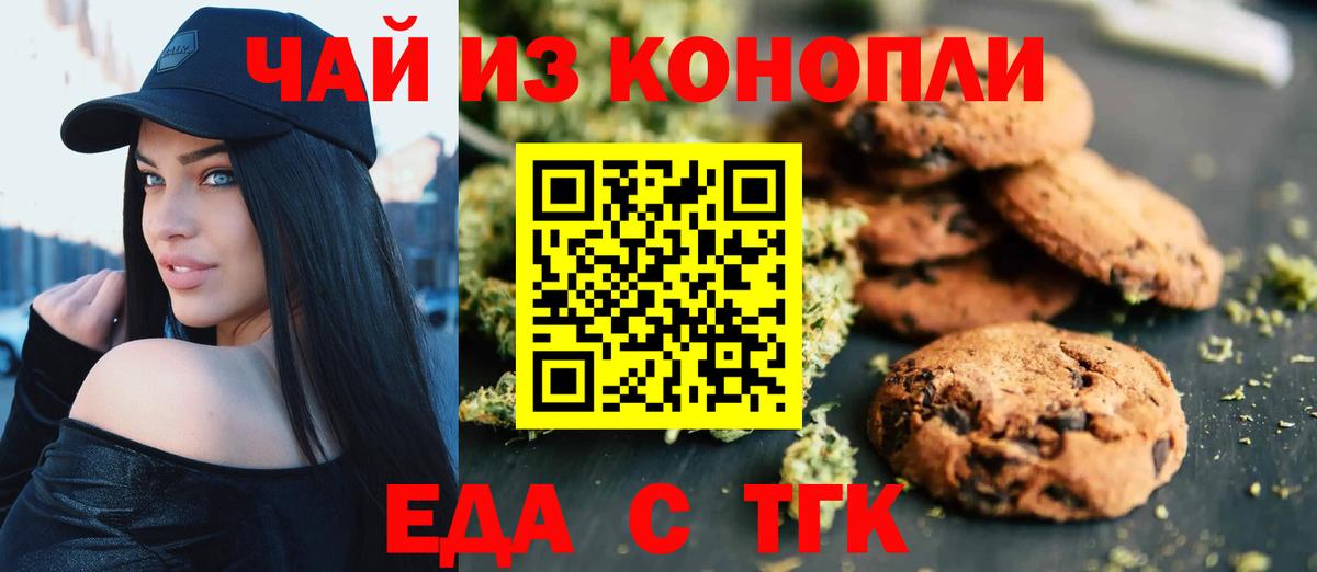 Зерноград  Cannafood марихуана  Вход с VPN 