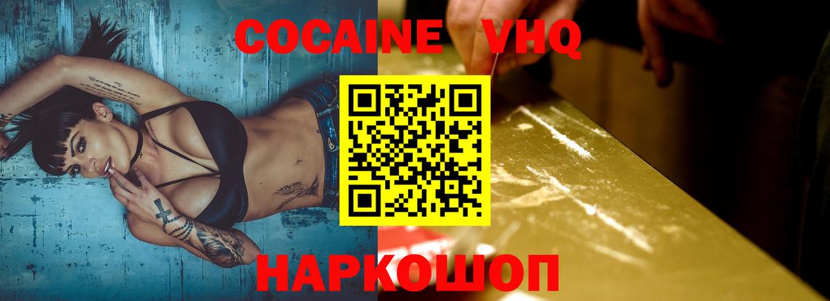 Кокаин Колумбийский Зерноград