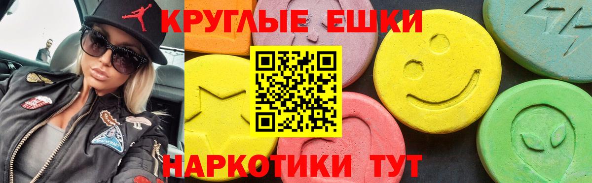 купить   ЭКСТАЗИ диски  Экстази  Зерноград  Вход с VPN  Ecstasy DUBAI 