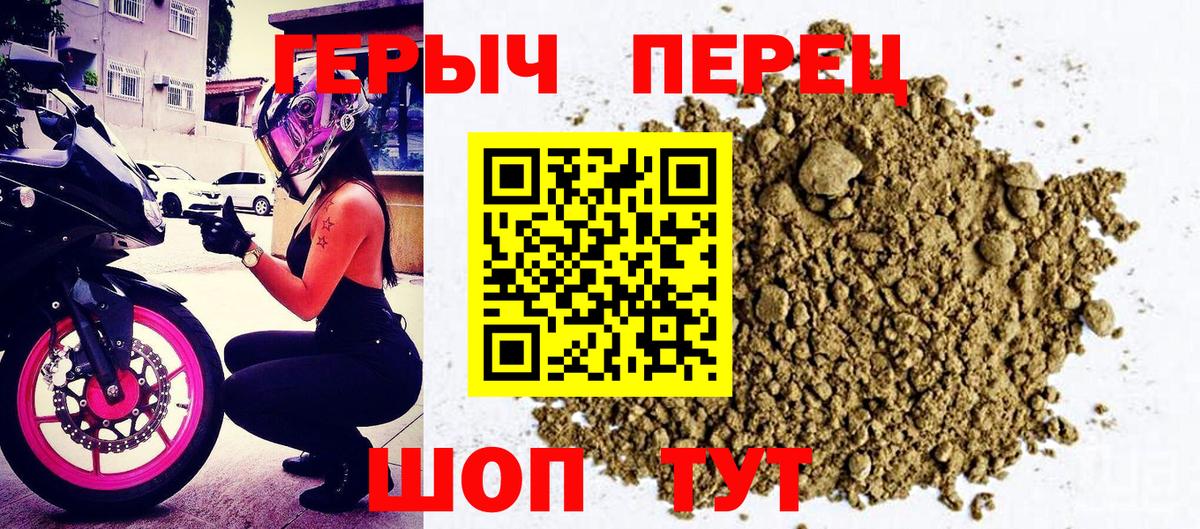 Героин  Героин Афган  Вход с VPN  Зерноград 