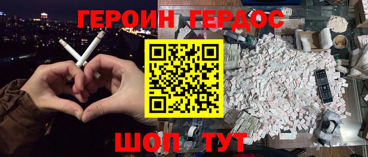 Героин афганец Зерноград