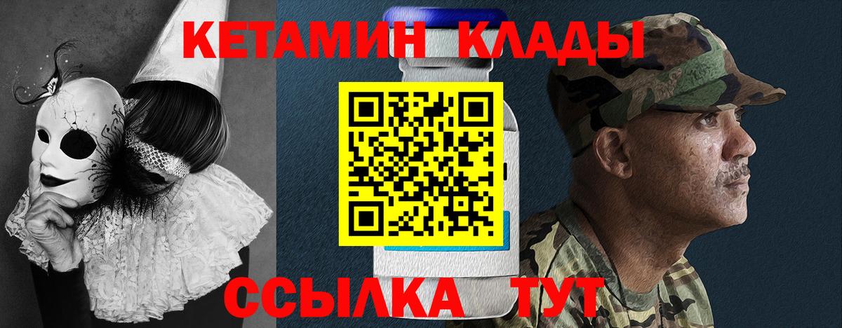 Кетамин ketamine Зерноград