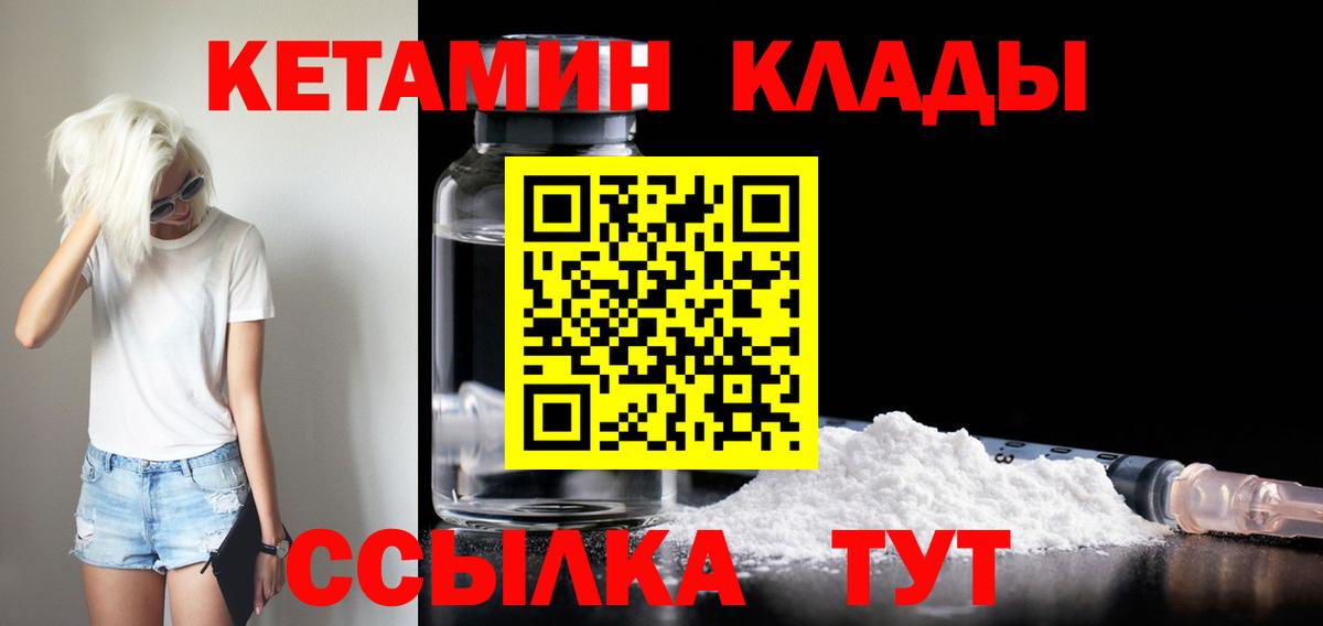 Зерноград  mega онион  Вход с VPN  КЕТАМИН ketamine 