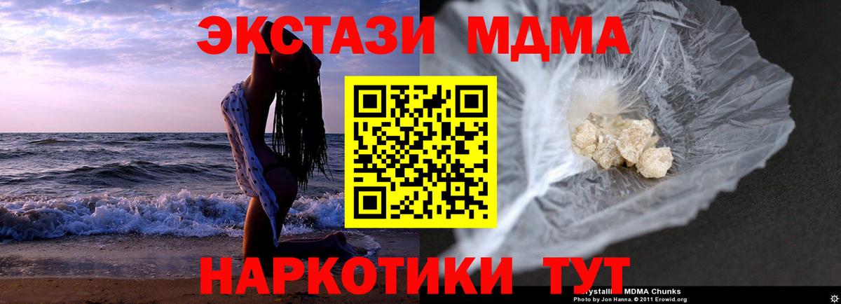 Зерноград  МДМА  Вход с VPN  МДМА молли  MDMA VHQ 
