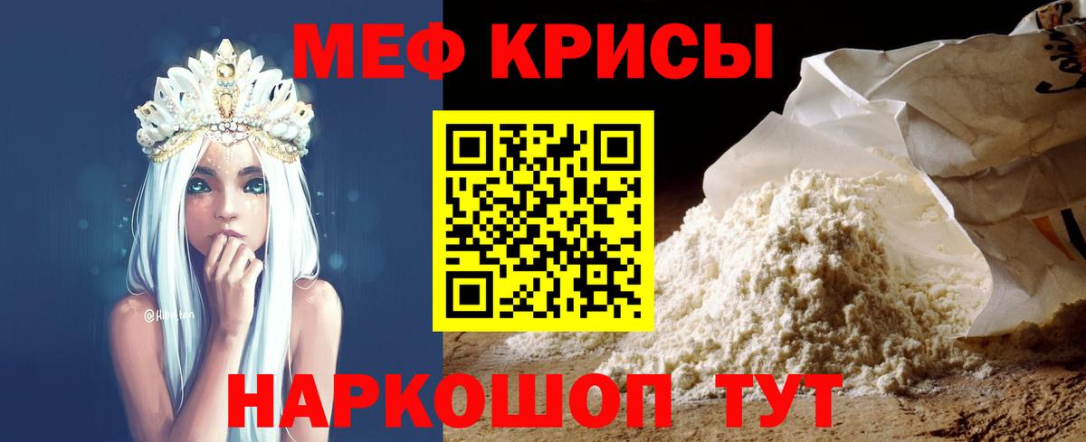 Меф mephedrone  МЯУ-МЯУ  Зерноград  Вход с VPN  Мефедрон VHQ 