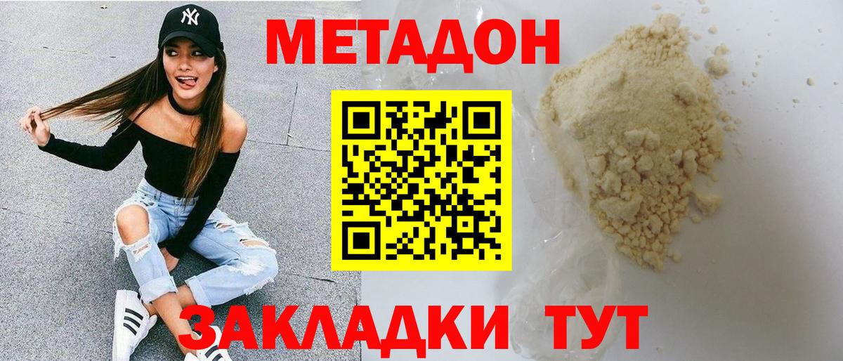 блэк спрут зеркало  МЕТАДОН VHQ  Зерноград  Вход с VPN  Метадон мёд 