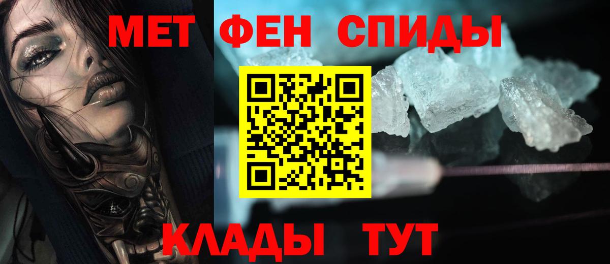 Метамфетамин кристалл Зерноград