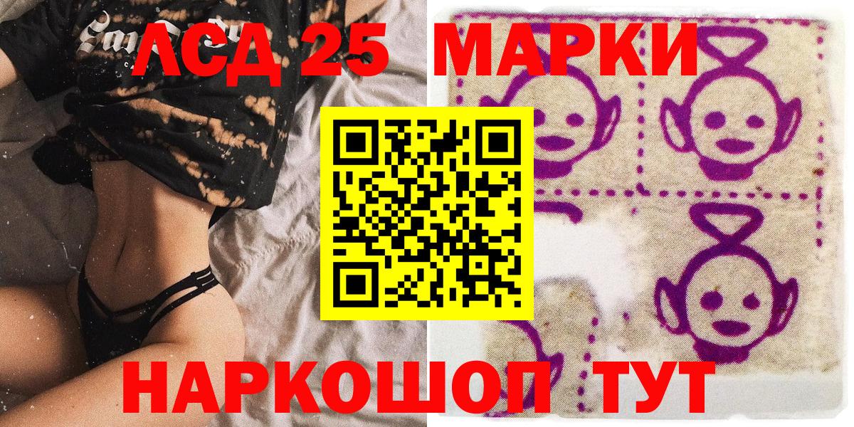 Марки NBOMe 1,8мг Зерноград