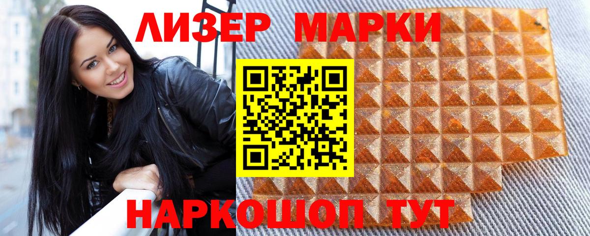 Наркотические марки 1,8мг  Наркотические марки 1,8мг  Зерноград  Вход с VPN 