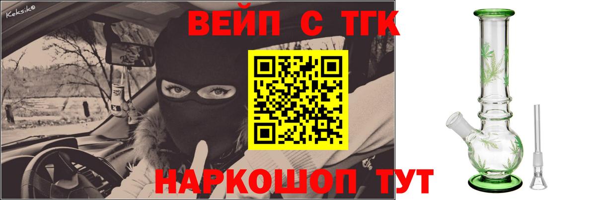 ТГК THC oil  ТГК вейп  Зерноград  Вход с VPN 