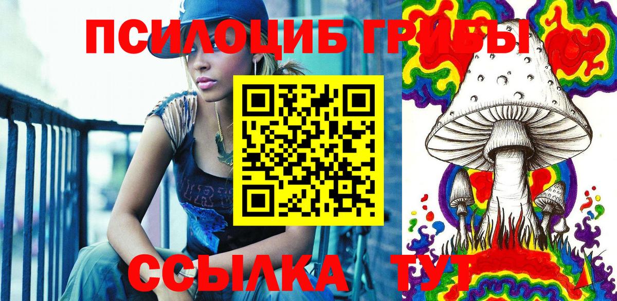 Галлюциногенные грибы ЛСД Зерноград